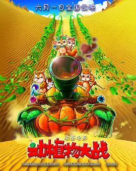 华丽的外出