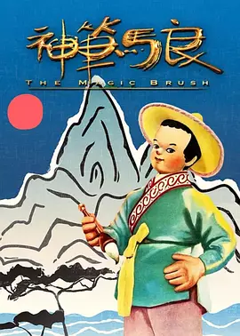 为了见你