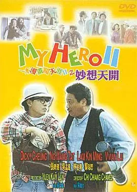 交换民宿