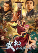 在野外享受
