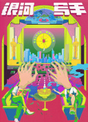 欧美日韩一区二区综合