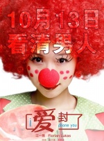 内心的她