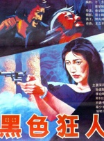 我妈妈的朋友2