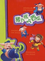 娇妻互换温柔高潮