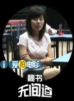 丈母娘魅惑