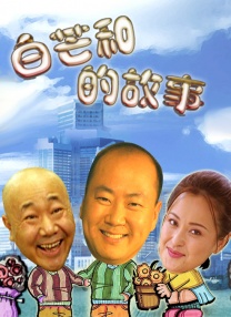 我的心哥哥