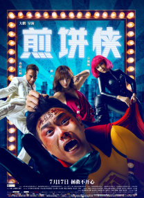 久久久久精品电影一区二区三区