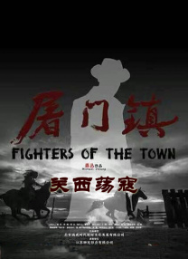 雅雄的马仔