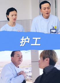 不忠大尺度做爰