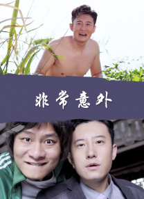 金珠失贞记