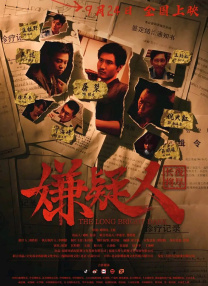 明星绑架案事件3