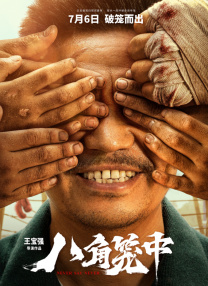 不伦中年夫妇