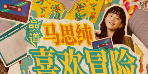 调教